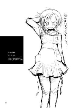 Page 22 of Uchi de Nuitoki!