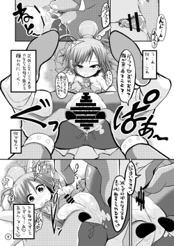 Page 6 of Sunny Pinch!!