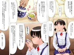 Page 30 of Nantoka Shinakucha! Ishi Busoku