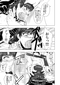 Page 12 of Kidnapped, Then Bedpan