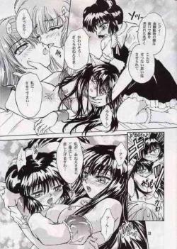 Page 22 of Koi no Chapter A to Z