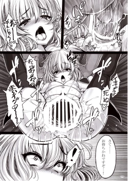 Page 19 of Maboroshi Doku Kanro