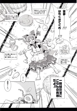 Page 3 of Syuki REI!