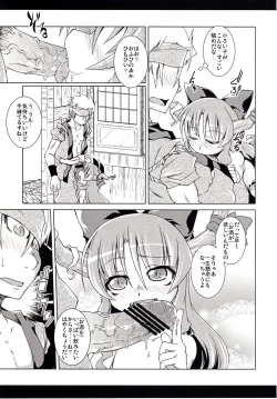 Page 8 of Syuki REI!