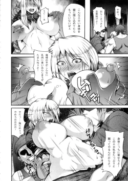 Page 7 of Makeikusa Otome