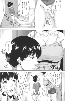Page 121 of Koukan Musuko