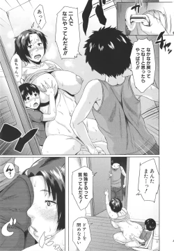 Page 133 of Koukan Musuko