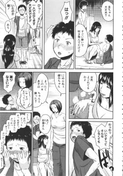 Page 17 of Koukan Musuko