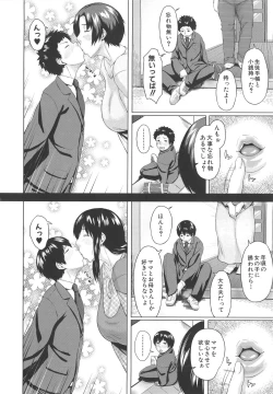 Page 200 of Koukan Musuko