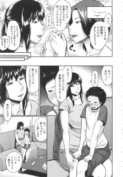 Page 21 of Koukan Musuko