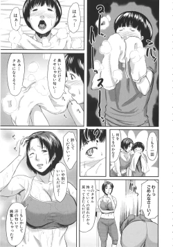 Page 53 of Koukan Musuko