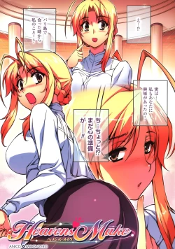 Page 7 of HEVENS MAKE CROSS MAKE Soushuuhen Vol. 1