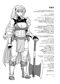 Page 4 of Futanari Musume ga Ryouteashi wo Koteisarete Nando mo Kyouseiteki ni Shasei Saserareru dake no Hon 2