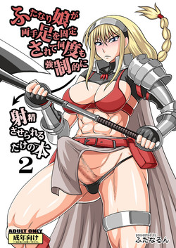 Download Futanari Musume ga Ryouteashi wo Koteisarete Nando mo Kyouseiteki ni Shasei Saserareru dake no Hon 2