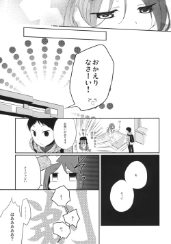 Page 11 of Kanojo no Pet Jinsei 4