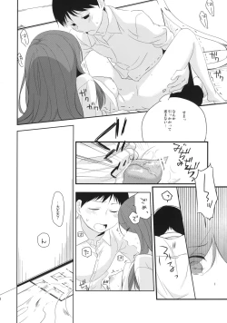 Page 18 of Kanojo no Pet Jinsei 4