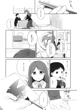 Page 8 of Kanojo no Pet Jinsei 4