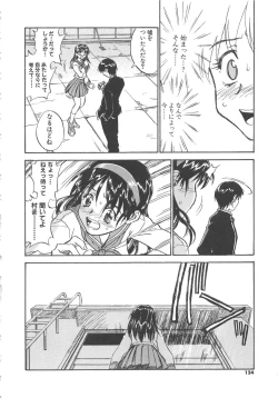 Page 125 of Tobira o Kojiakete