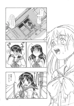 Page 126 of Tobira o Kojiakete