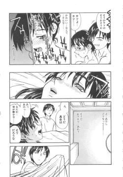 Page 140 of Tobira o Kojiakete