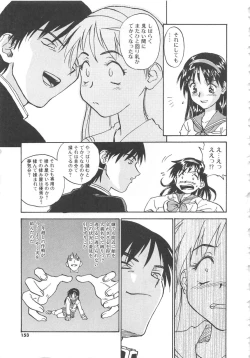 Page 154 of Tobira o Kojiakete
