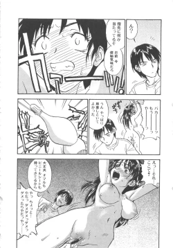 Page 159 of Tobira o Kojiakete