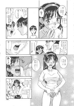 Page 166 of Tobira o Kojiakete