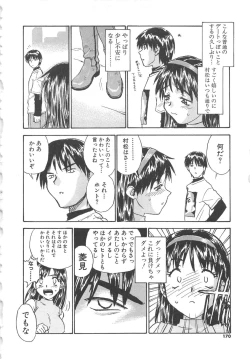 Page 171 of Tobira o Kojiakete