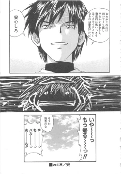 Page 172 of Tobira o Kojiakete