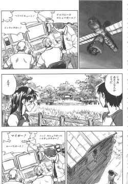 Page 178 of Tobira o Kojiakete