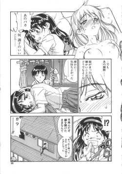 Page 26 of Tobira o Kojiakete