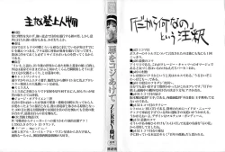 Page 3 of Tobira o Kojiakete