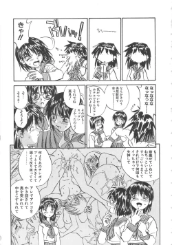 Page 52 of Tobira o Kojiakete