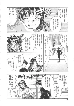 Page 59 of Tobira o Kojiakete