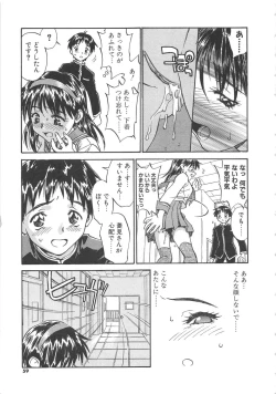 Page 60 of Tobira o Kojiakete