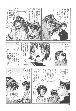 Page 81 of Tobira o Kojiakete