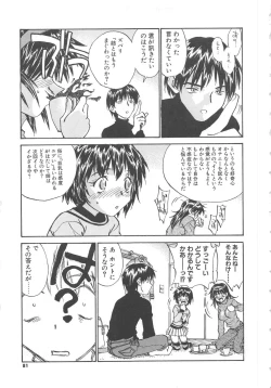 Page 82 of Tobira o Kojiakete