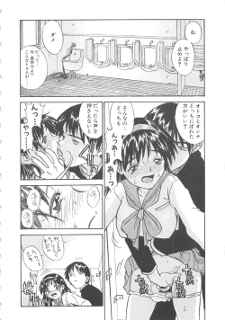Page 91 of Tobira o Kojiakete