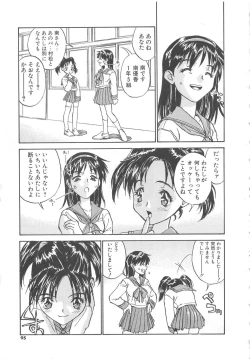 Page 96 of Tobira o Kojiakete