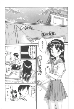 Page 9 of Tobira o Kojiakete