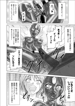 Page 16 of Tokubousentai DinarangerVol.02 Special Edition