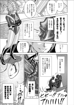Page 17 of Tokubousentai DinarangerVol.02 Special Edition