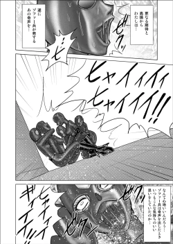 Page 22 of Tokubousentai DinarangerVol.02 Special Edition