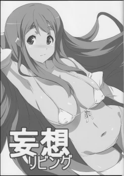 Page 2 of Mousou-Living