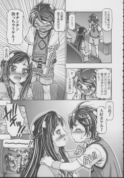 Page 6 of DokiDoki! Punicure III