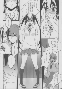 Page 12 of Yui Azu Hotchkiss
