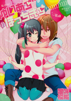 Download Yui Azu Hotchkiss