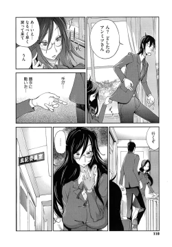 Page 110 of Anmitsu no Ippai Kosutte Ageru