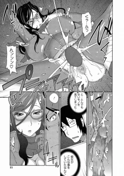 Page 11 of Anmitsu no Ippai Kosutte Ageru