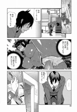 Page 12 of Anmitsu no Ippai Kosutte Ageru